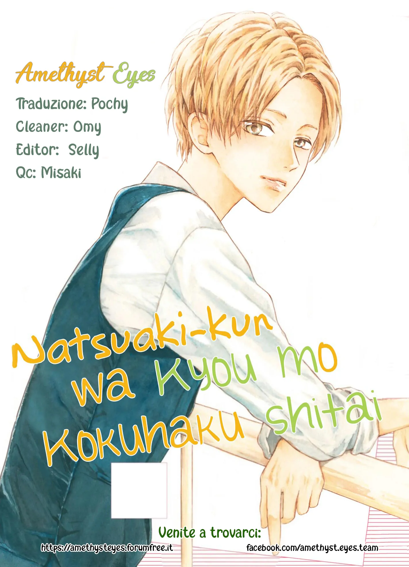 Natsuaki-kun wa kyou mo kokuhaku shitai-Volume 3 Chapter 10