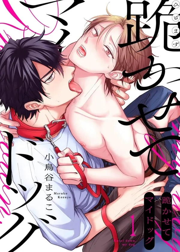 Make Me Kneel, My Dog